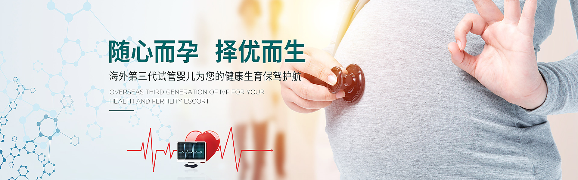 河池助孕轮播图